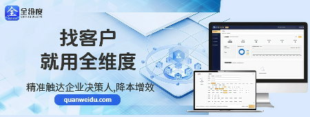全维度精准获客SaaS 招商