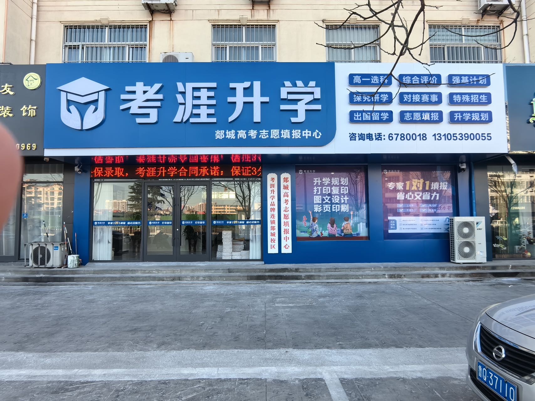 考涯升学全国招募合伙人