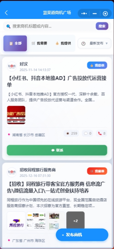 微信小程序开发